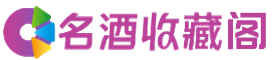 凉山州布拖烟酒回收_凉山州布拖回收烟酒_凉山州布拖烟酒回收店_得宝烟酒回收公司